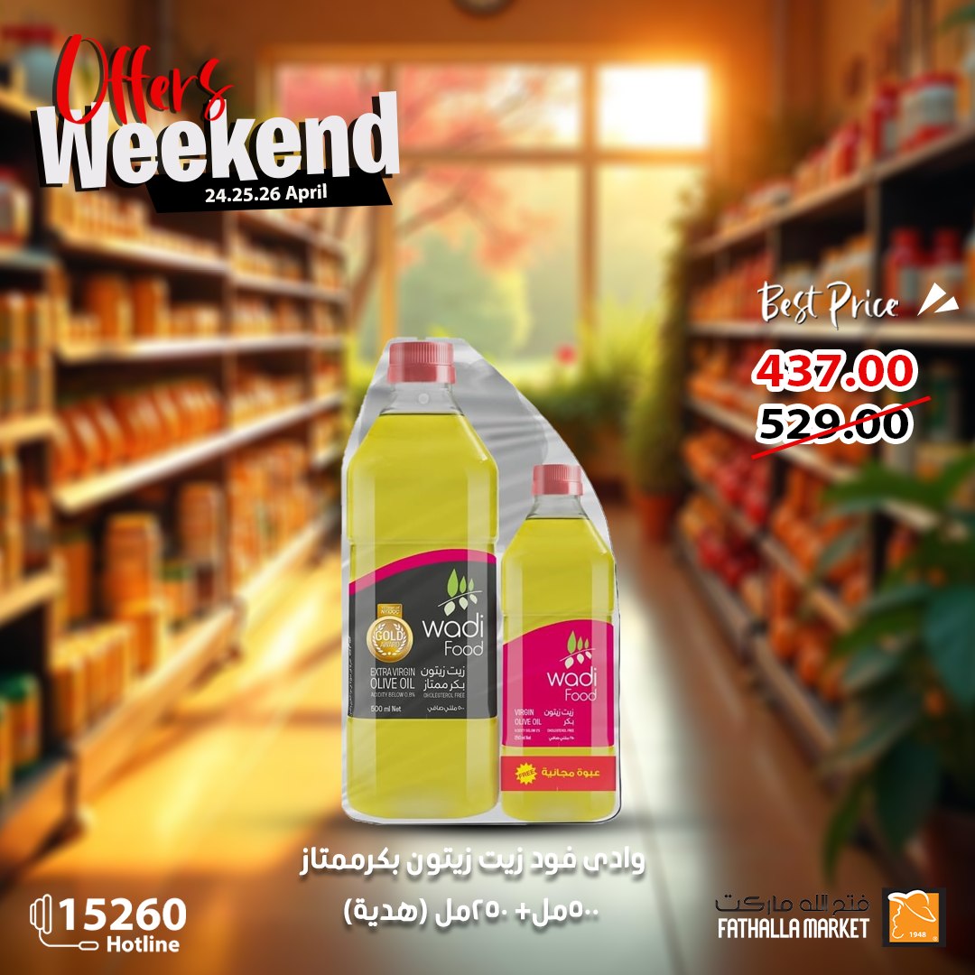 fathalla offers from 24apr to 27apr 2025 عروض فتح الله من 24 إبريل حتى 27 إبريل 2025 صفحة رقم 19